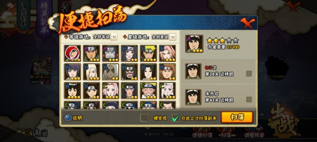 火影忍者2026最新版