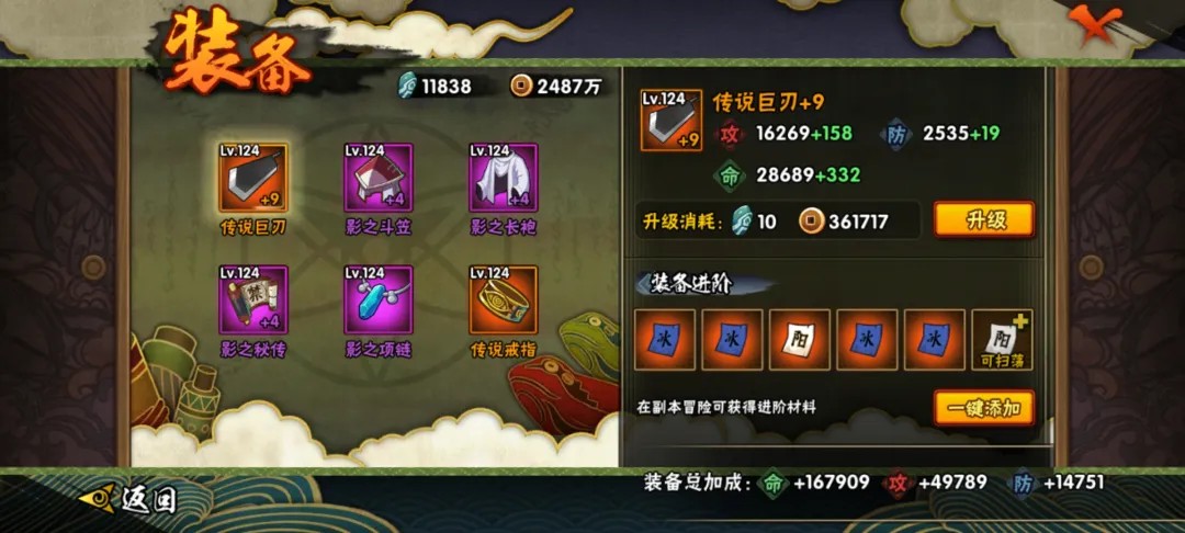 火影忍者2026最新版