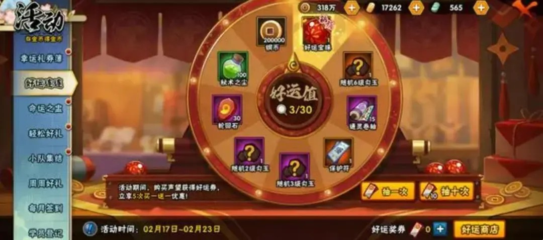 火影忍者2026最新版