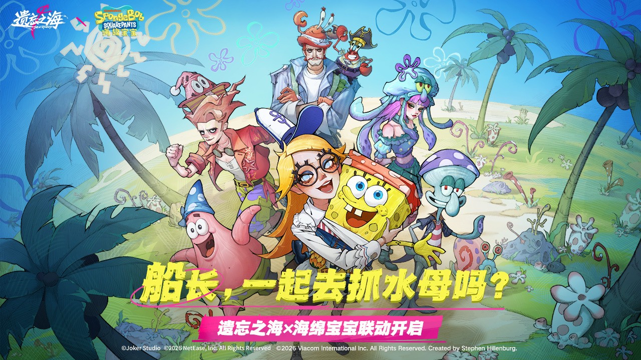 遗忘之海官方正版下载2 遗忘之海官方正版下载2