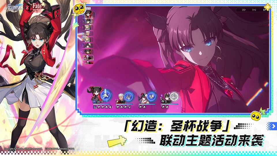 崩坏星穹铁道官服下载