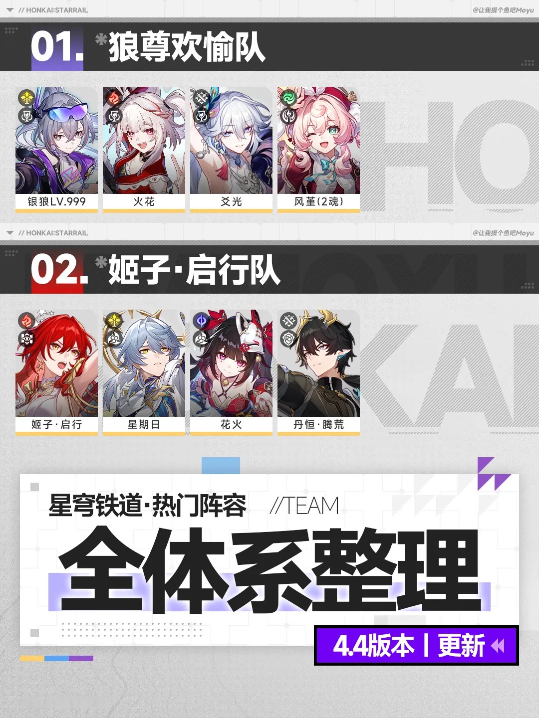 崩坏星穹铁道官服下载