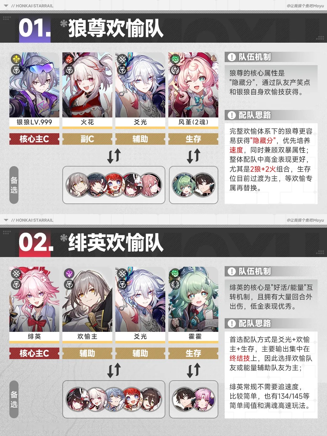 崩坏星穹铁道官服下载
