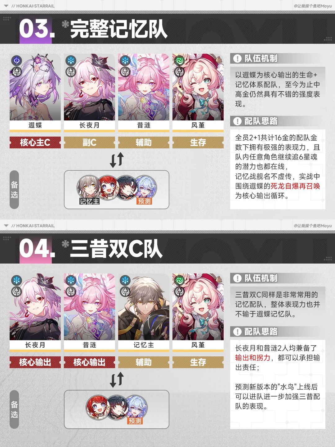 崩坏星穹铁道官服下载