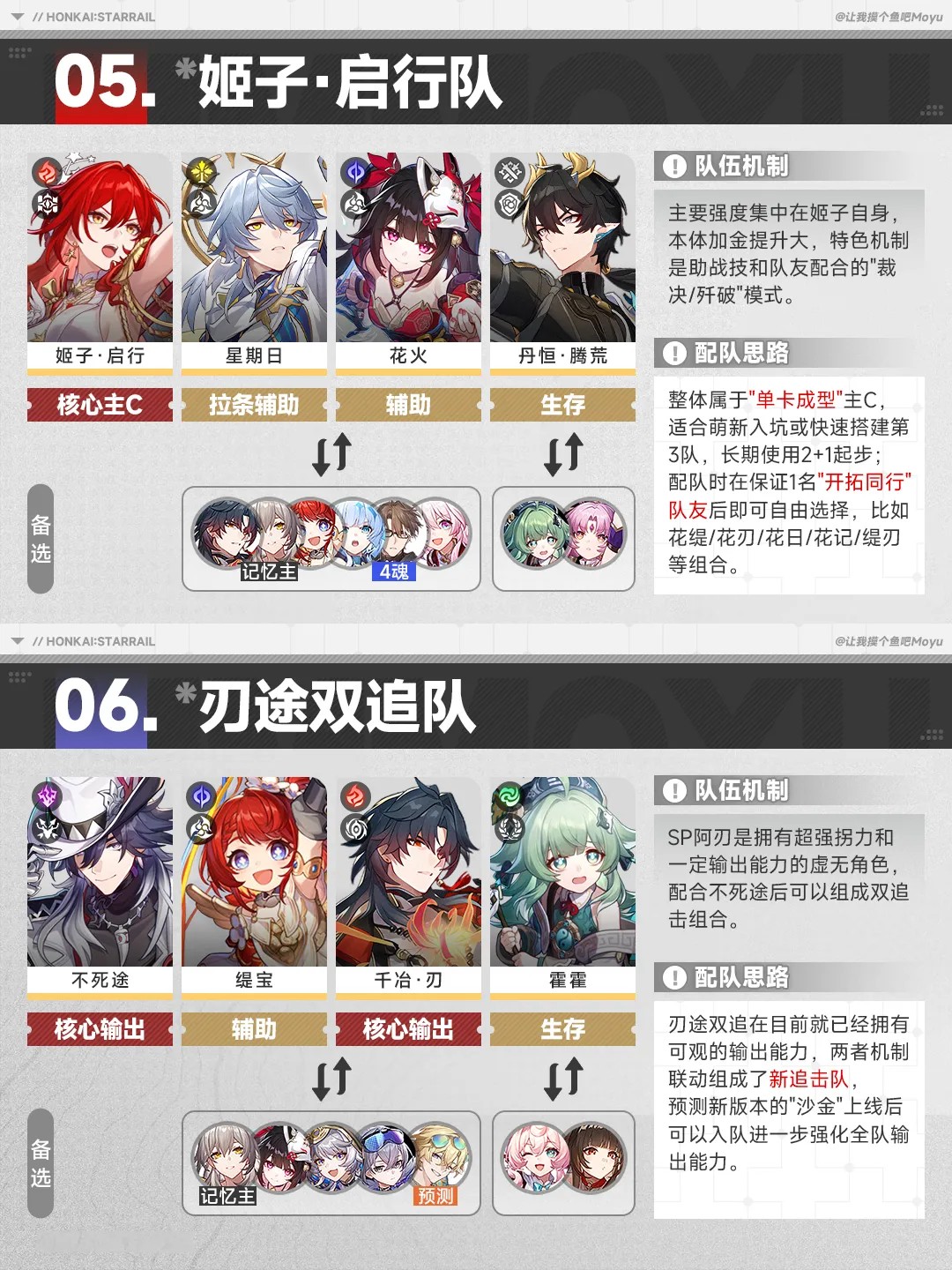 崩坏星穹铁道官服下载