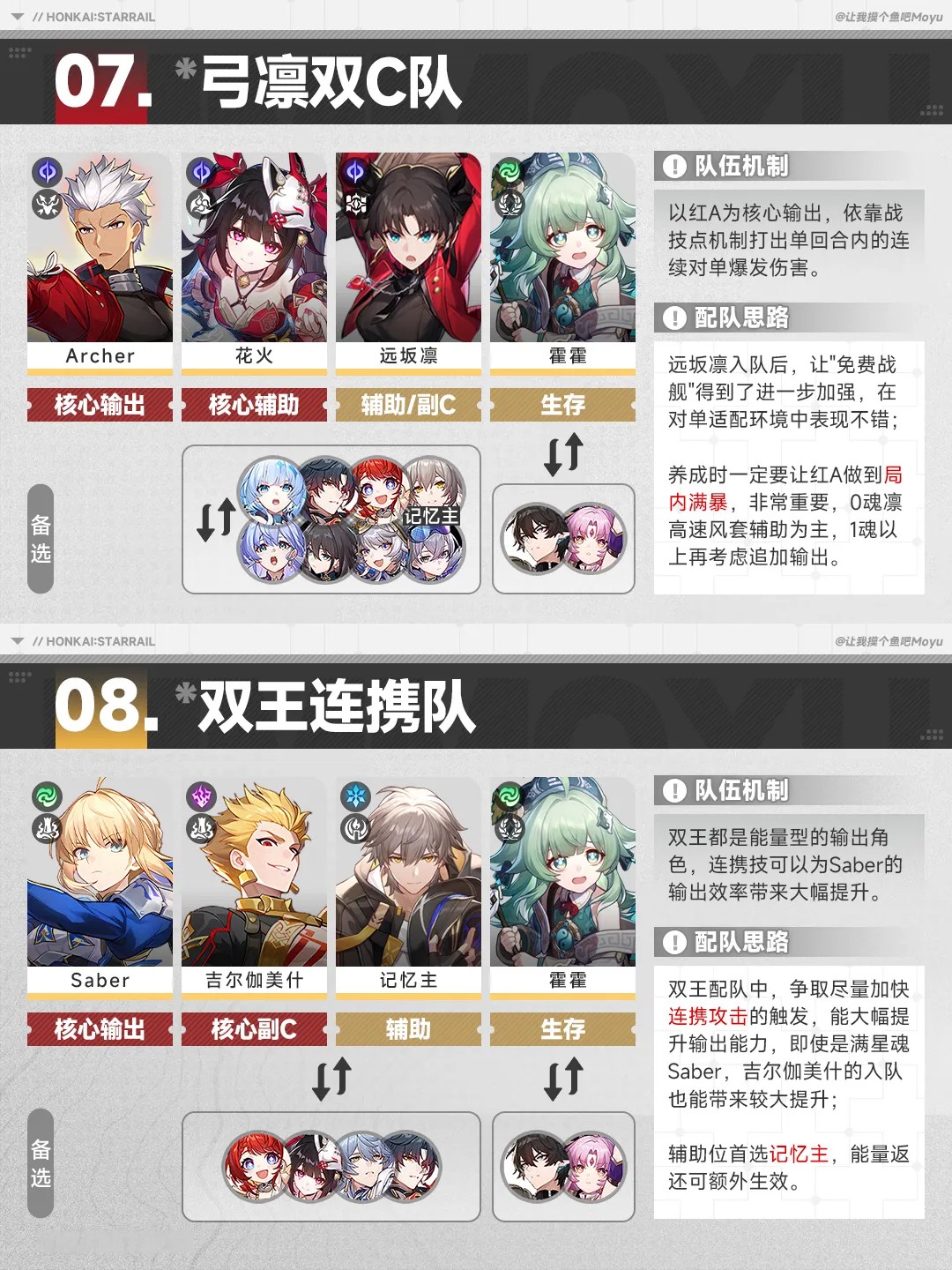 崩坏星穹铁道官服下载