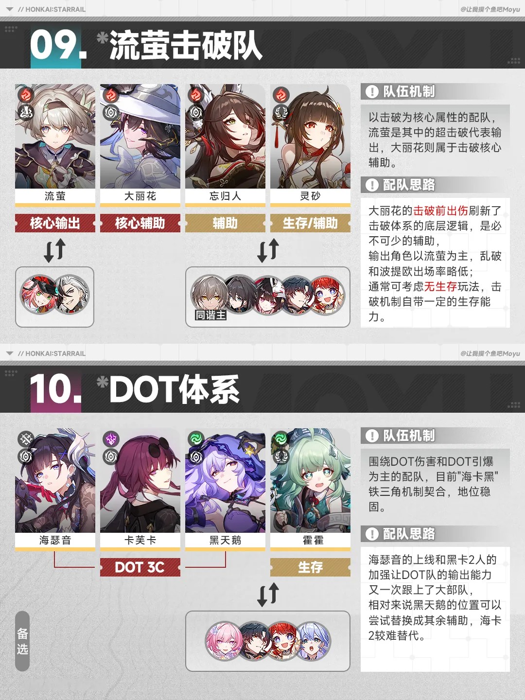 崩坏星穹铁道官服下载