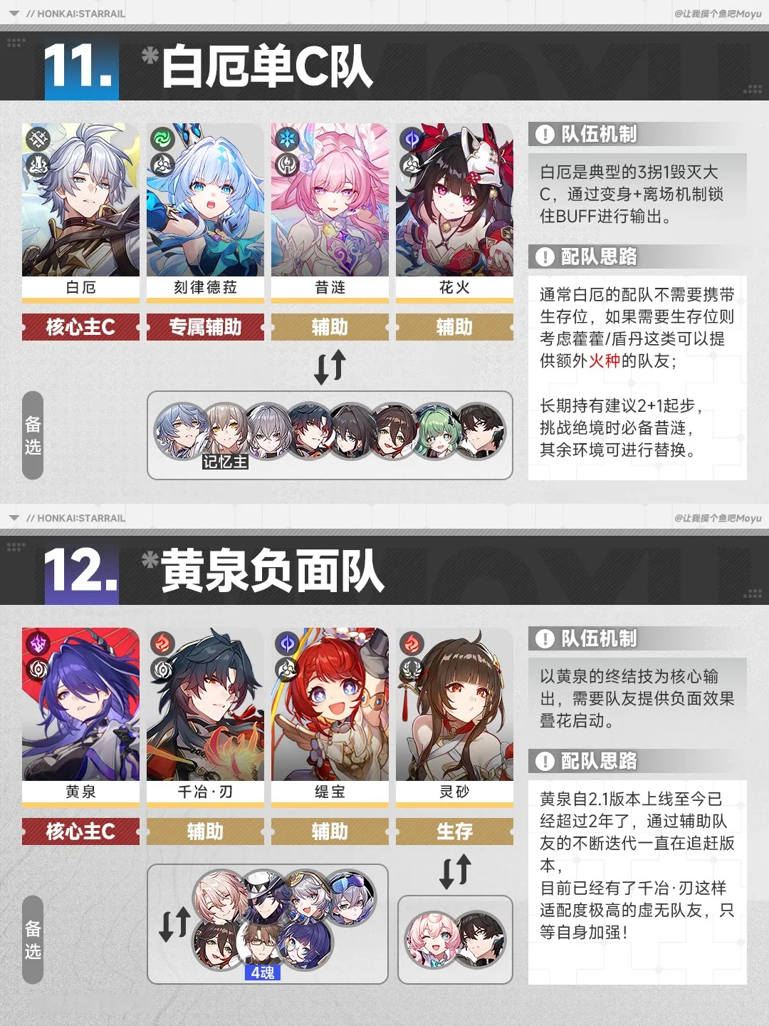 崩坏星穹铁道官服下载