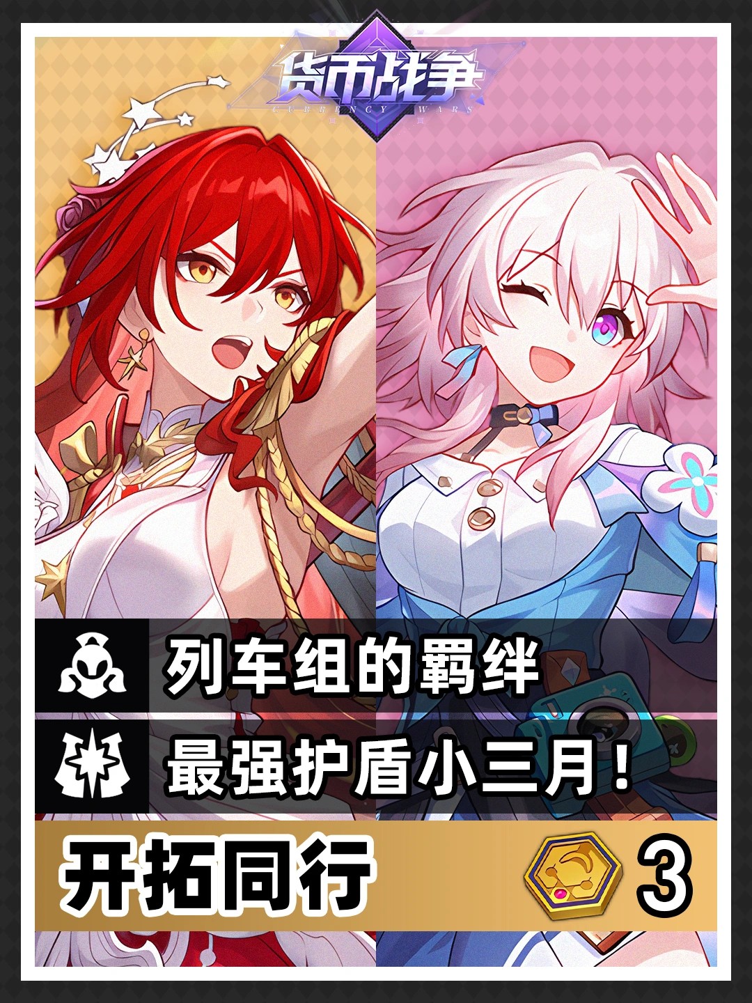 崩坏星穹铁道官服下载
