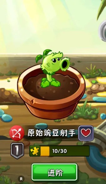 植物大战僵尸2官方正版下载