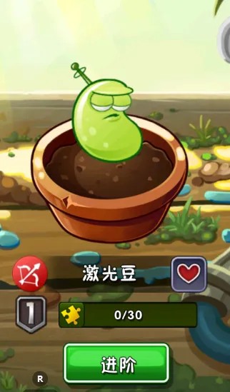 植物大战僵尸2官方正版下载