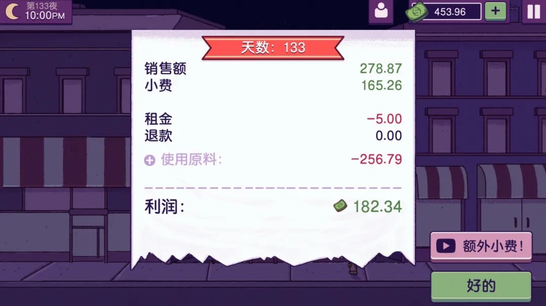 可口的比萨安卓官方版