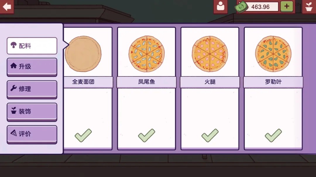 可口的比萨安卓官方版