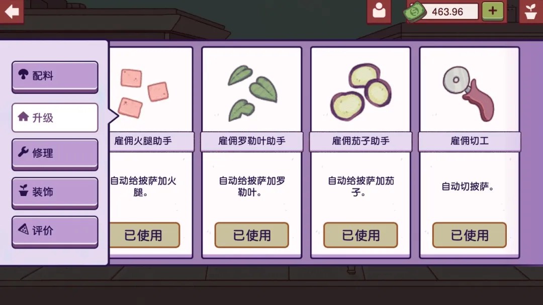 可口的比萨安卓官方版