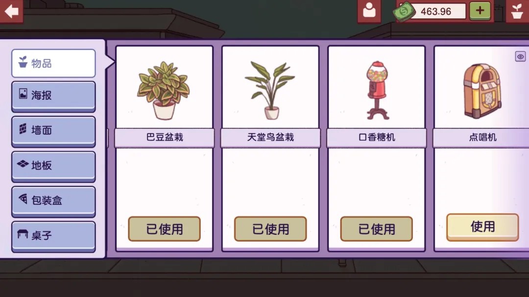 可口的比萨安卓官方版
