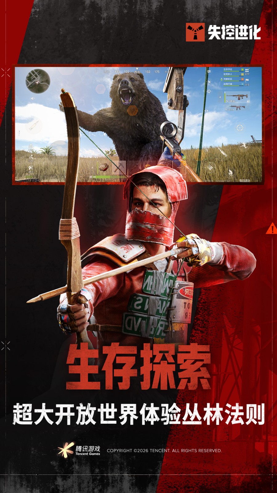 失控进化免费下载2 失控进化免费下载2