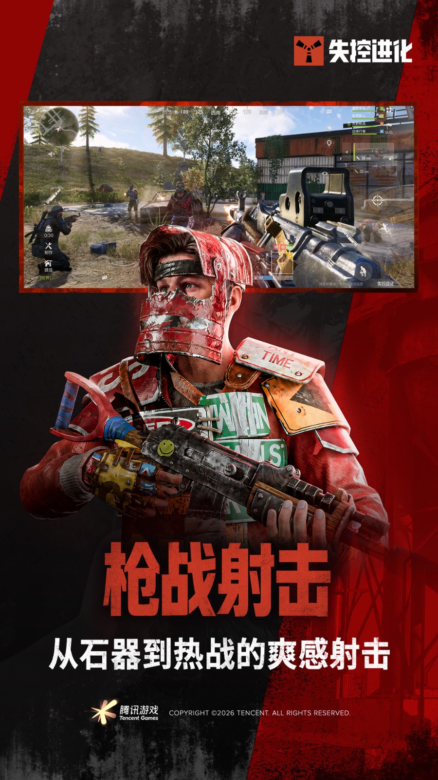 失控进化免费下载3 失控进化免费下载3