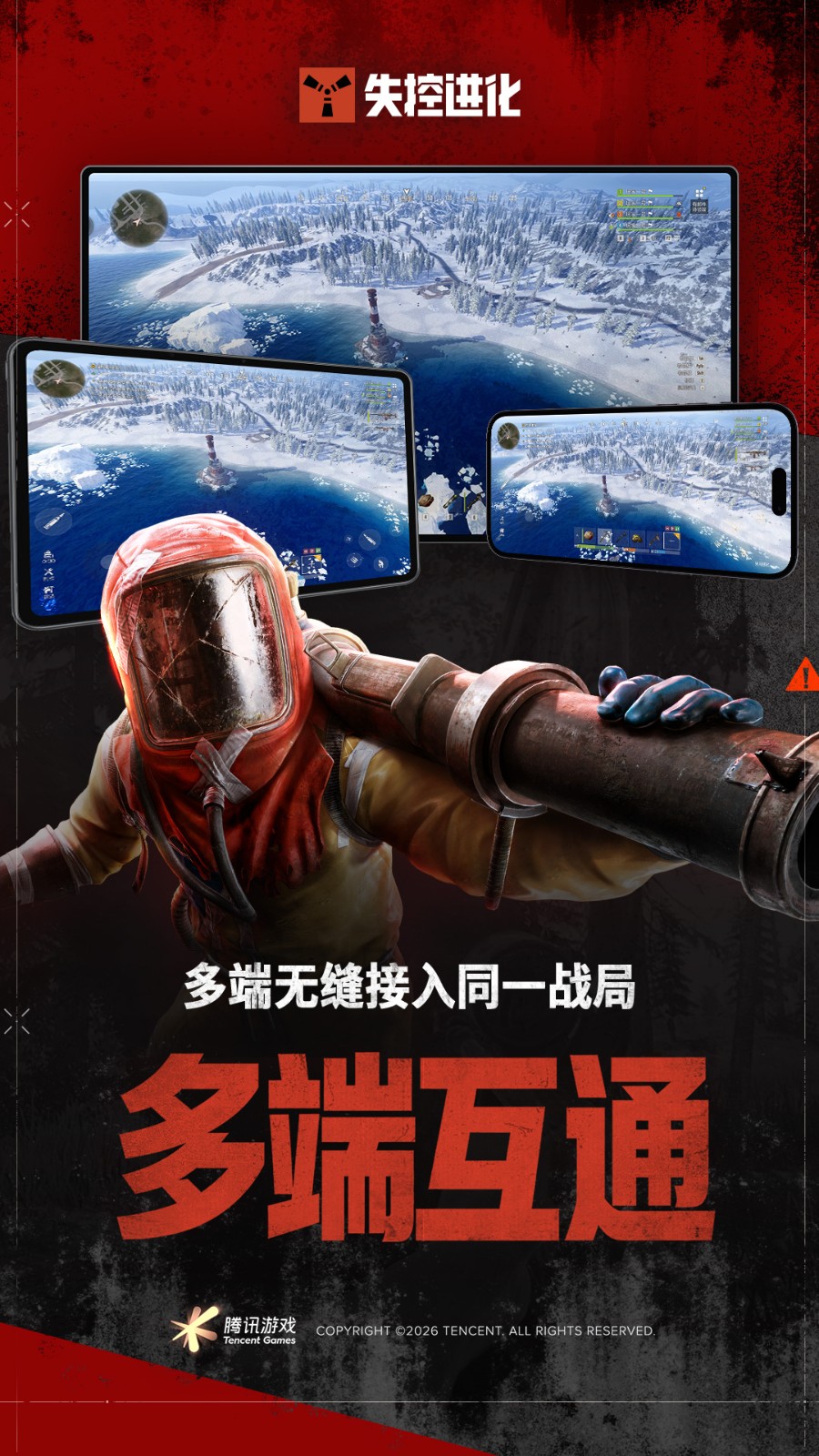 失控进化免费下载5 失控进化免费下载5