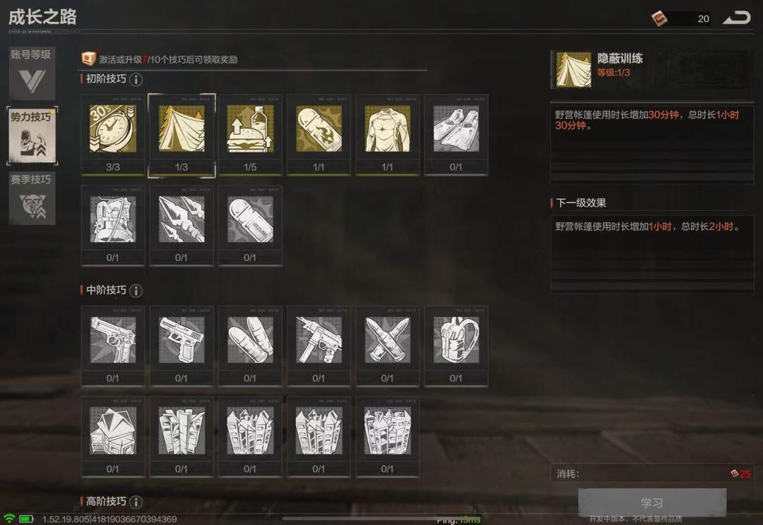 失控进化免费下载