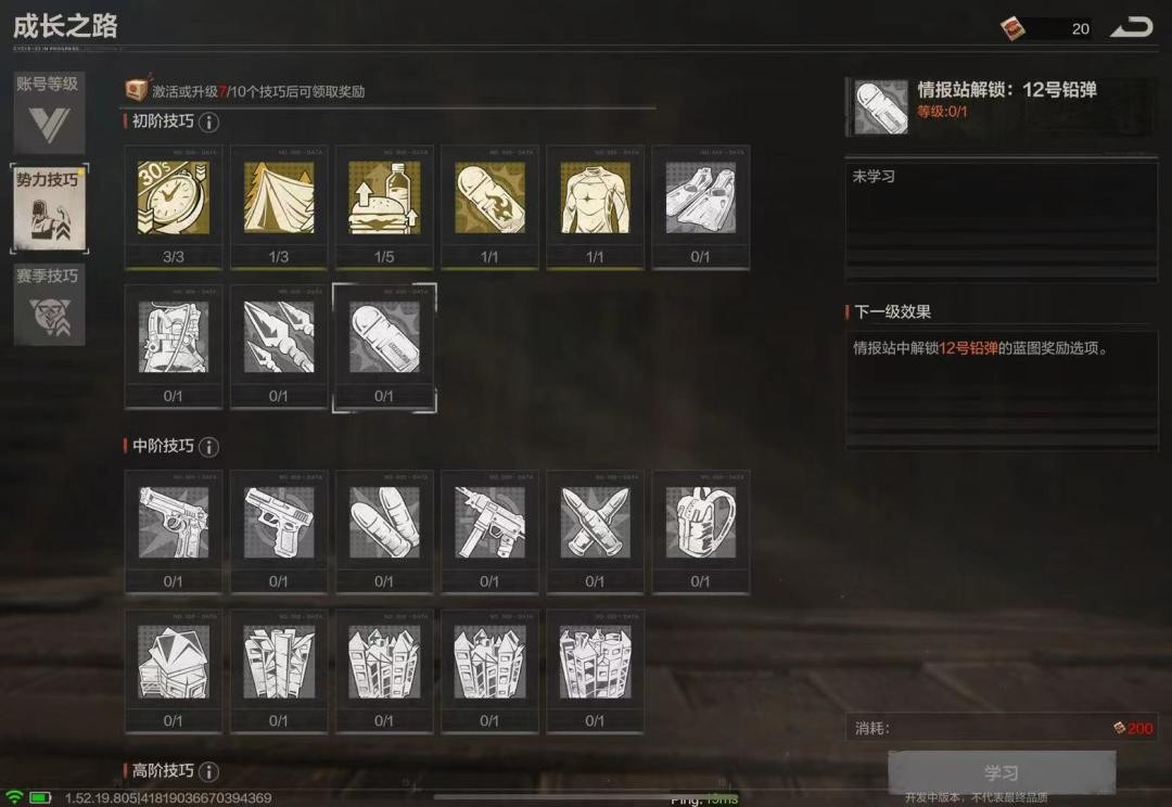失控进化免费下载