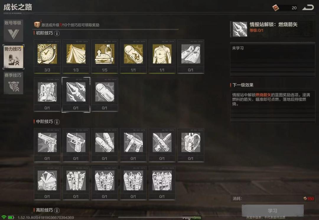 失控进化免费下载