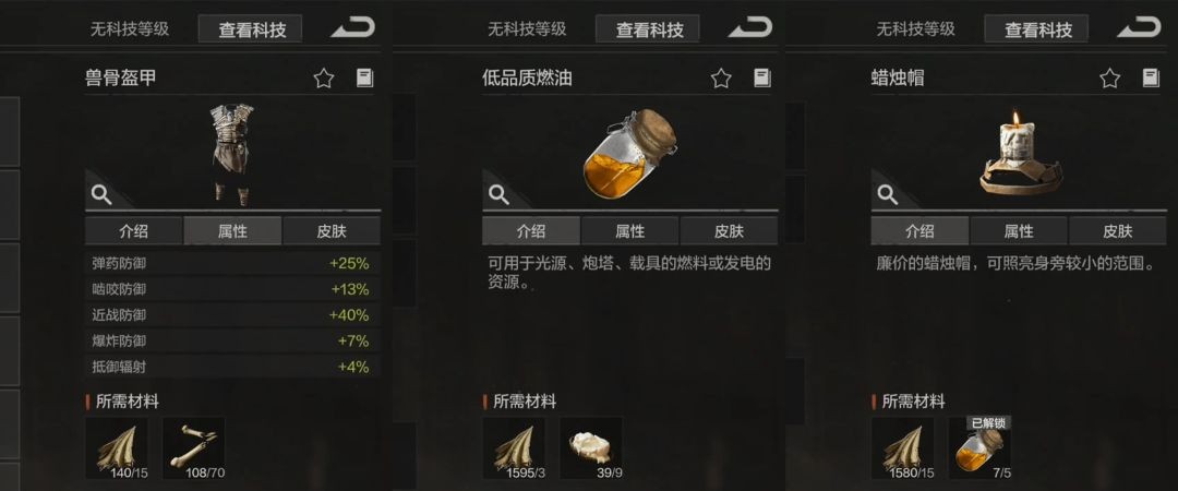 失控进化免费下载