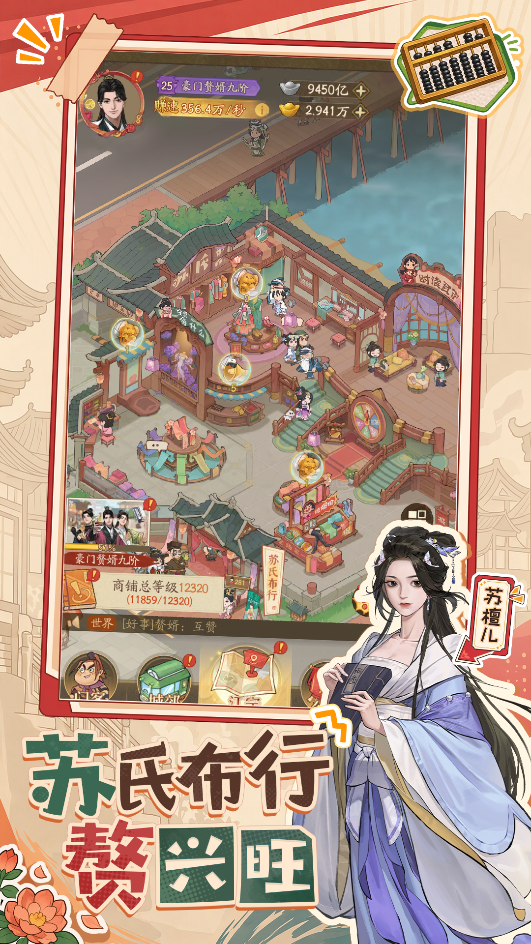 赘婿手游下载2026最新版2 赘婿手游下载2026最新版2