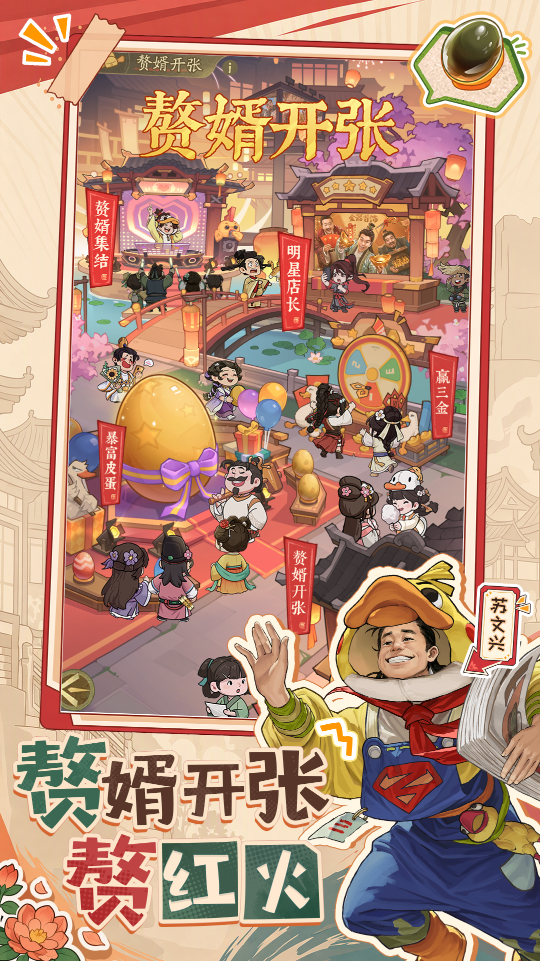 赘婿手游下载2026最新版3 赘婿手游下载2026最新版3