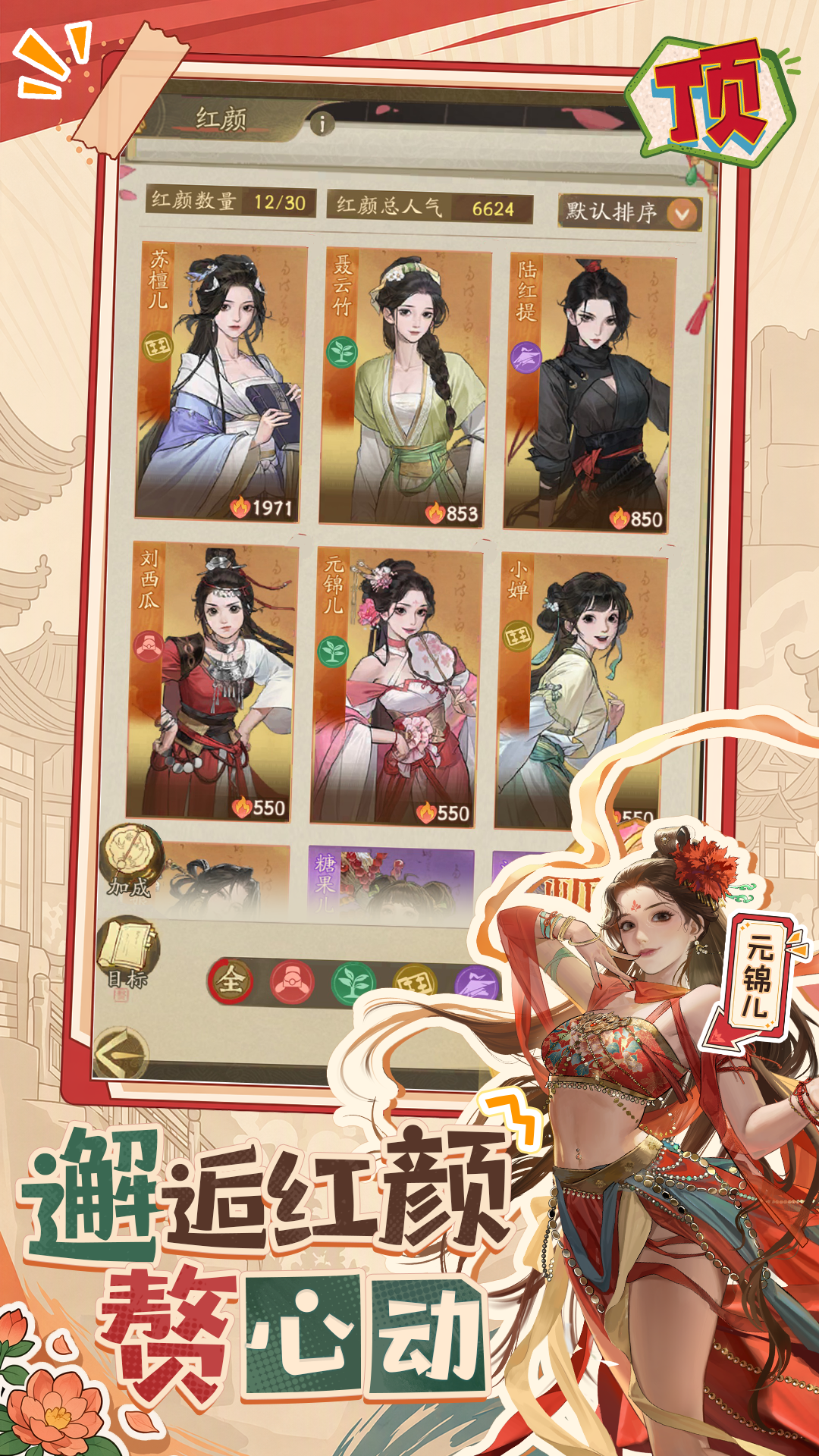 赘婿手游下载2026最新版6 赘婿手游下载2026最新版6