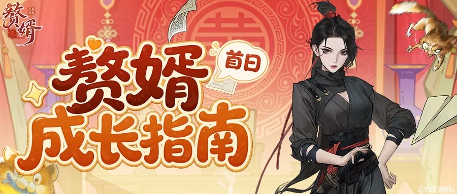 赘婿手游下载2026最新版