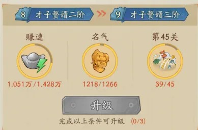 赘婿手游下载2026最新版