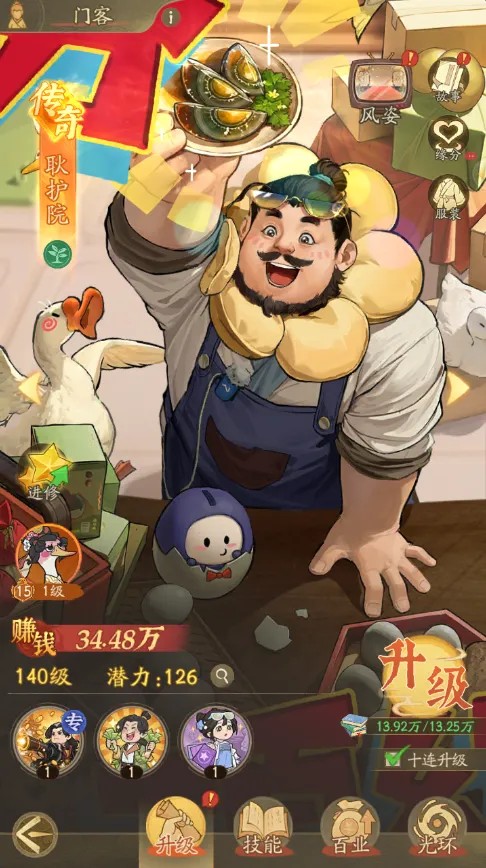 赘婿手游下载2026最新版
