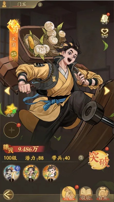赘婿手游下载2026最新版