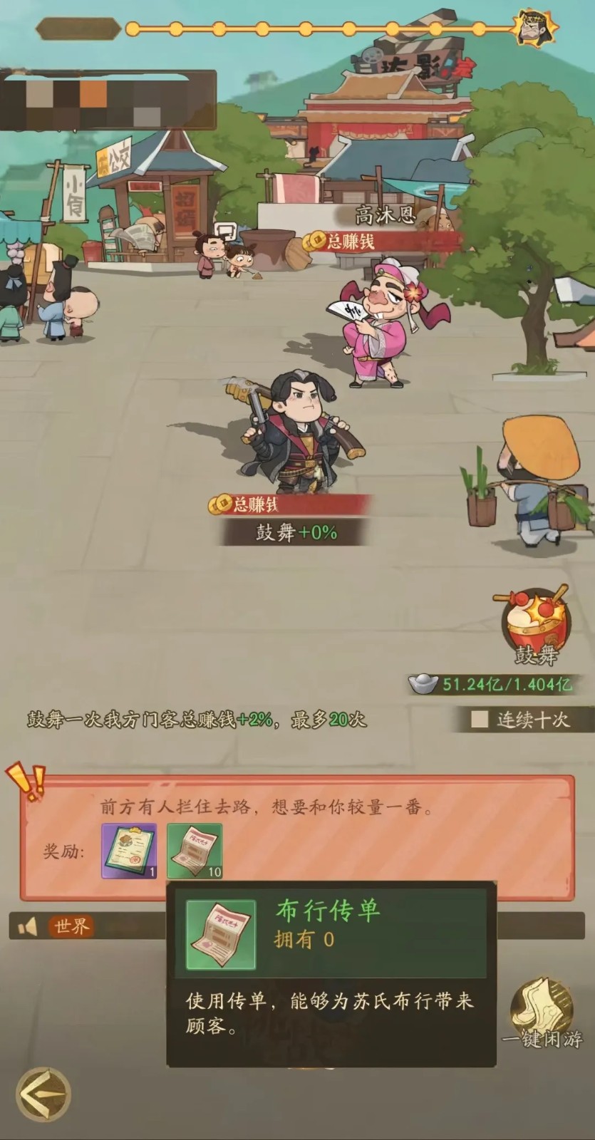 赘婿手游下载2026最新版