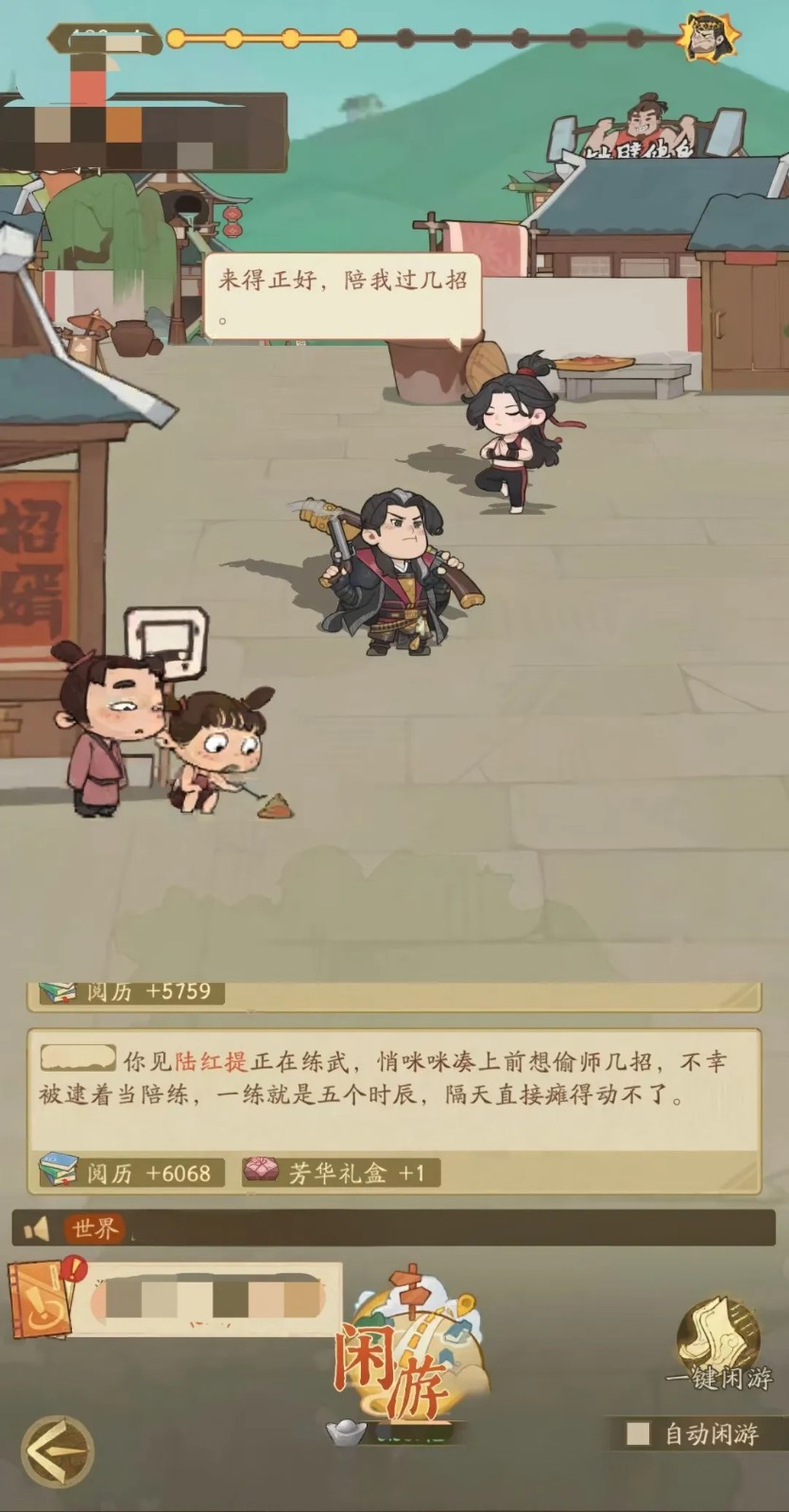 赘婿手游下载2026最新版