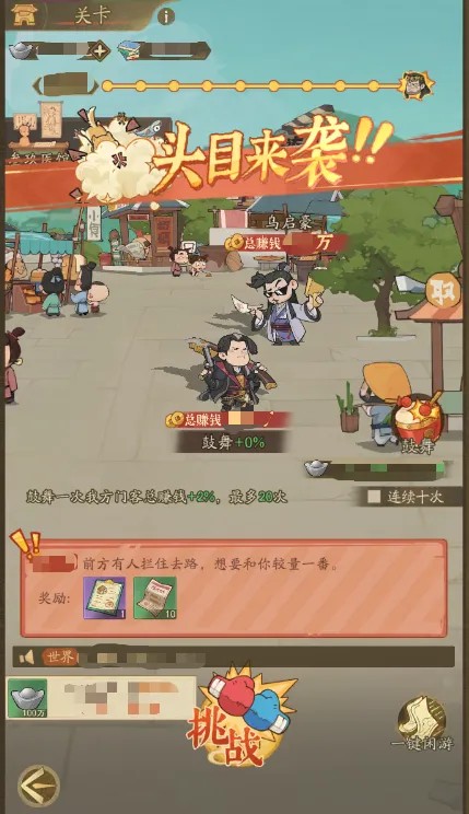 赘婿手游下载2026最新版