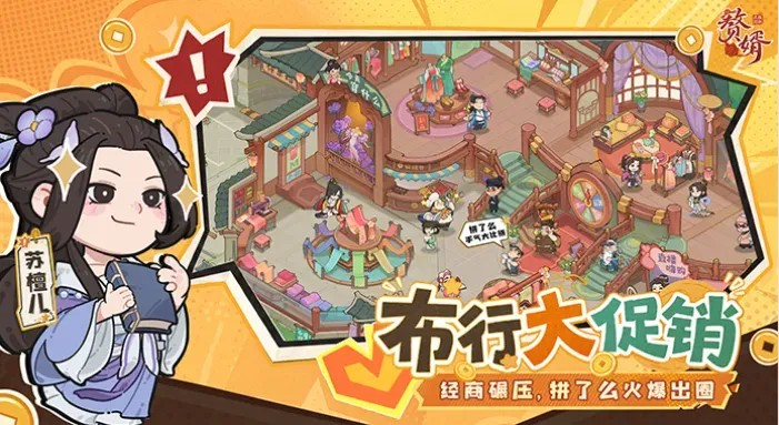 赘婿手游下载2026最新版