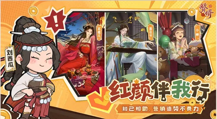 赘婿手游下载2026最新版