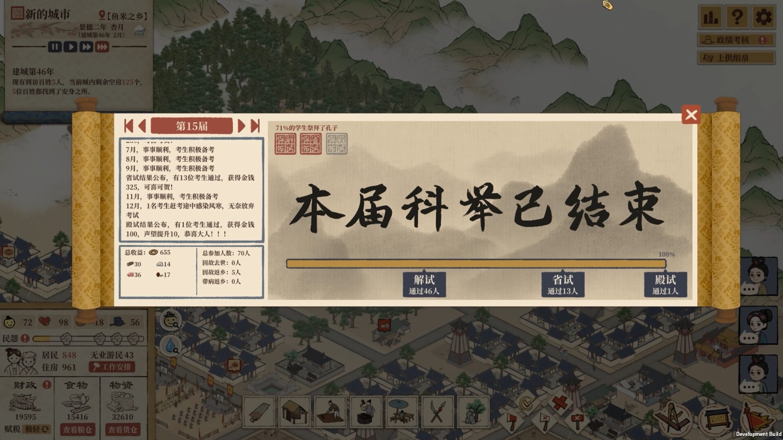 满庭芳宋上繁华手游移动下载