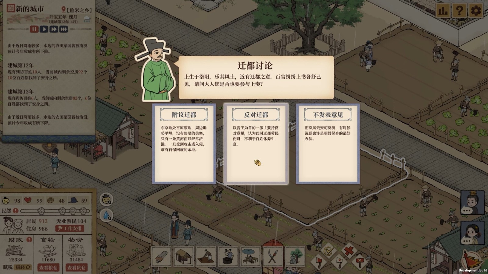 满庭芳宋上繁华手游移动下载4 满庭芳宋上繁华手游移动下载4