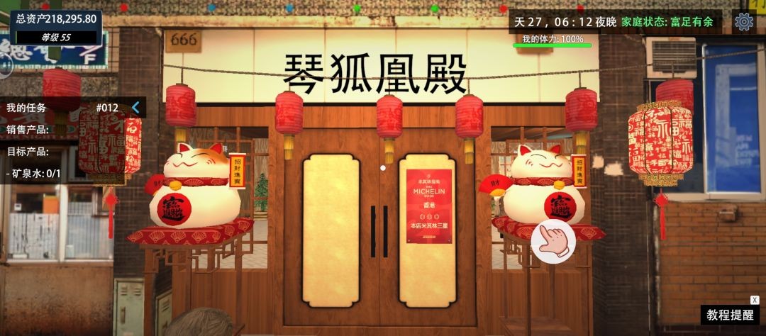 我的关东煮小铺正版免费下载