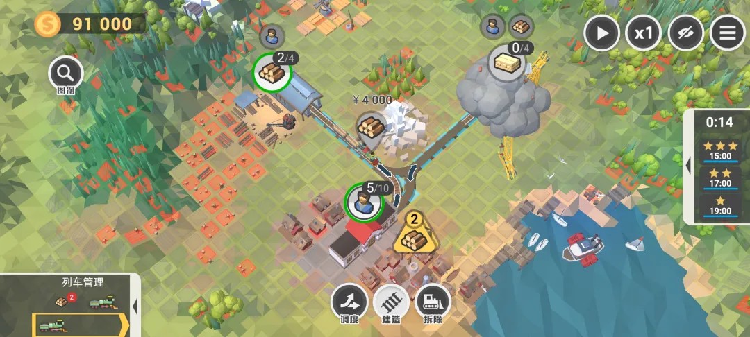 铁路规划新星免费版