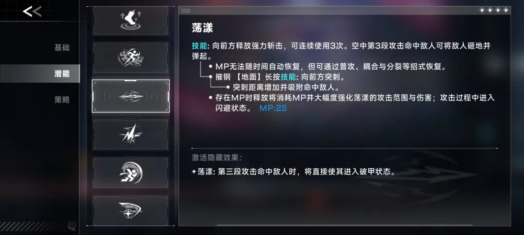 苍翼混沌效应下载最新版