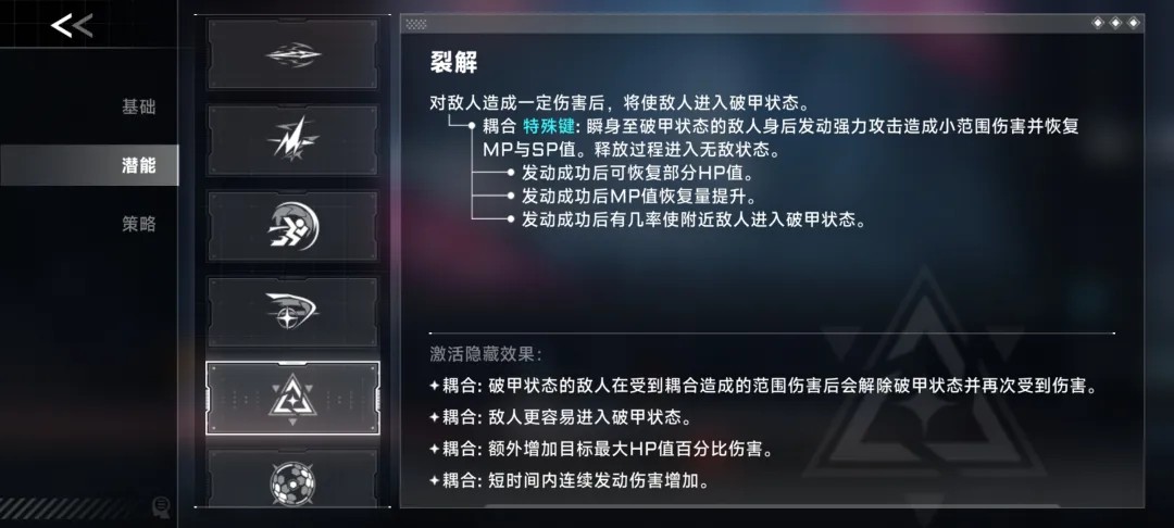 苍翼混沌效应下载最新版