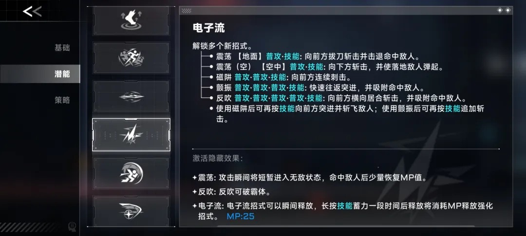 苍翼混沌效应下载最新版