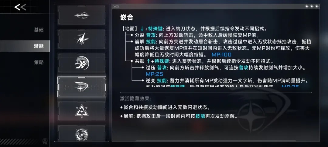 苍翼混沌效应下载最新版
