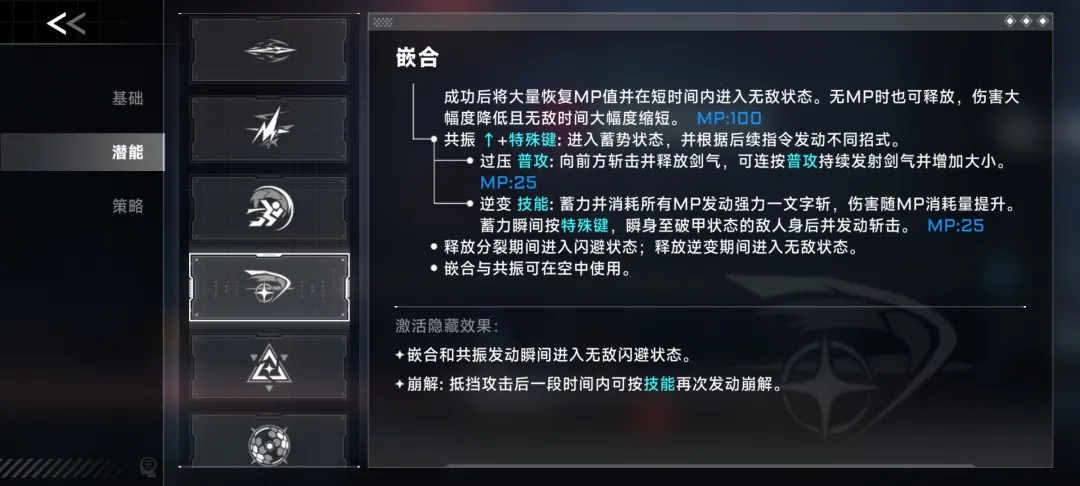 苍翼混沌效应下载最新版