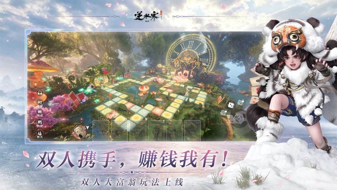 逆水寒手游官方下载3 逆水寒手游官方下载3
