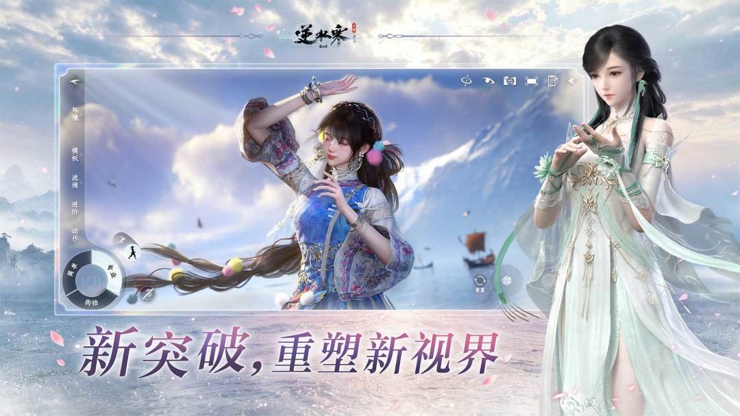 逆水寒手游官方下载2 逆水寒手游官方下载2