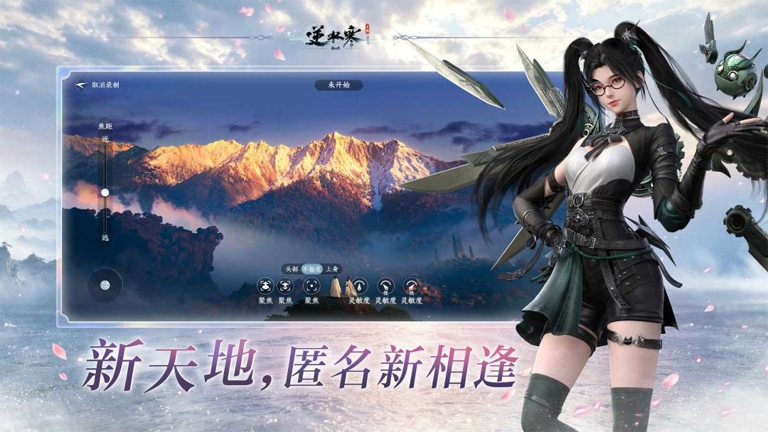 逆水寒手游官方下载4 逆水寒手游官方下载4